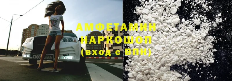 Amphetamine Premium  купить наркотик  Грайворон 